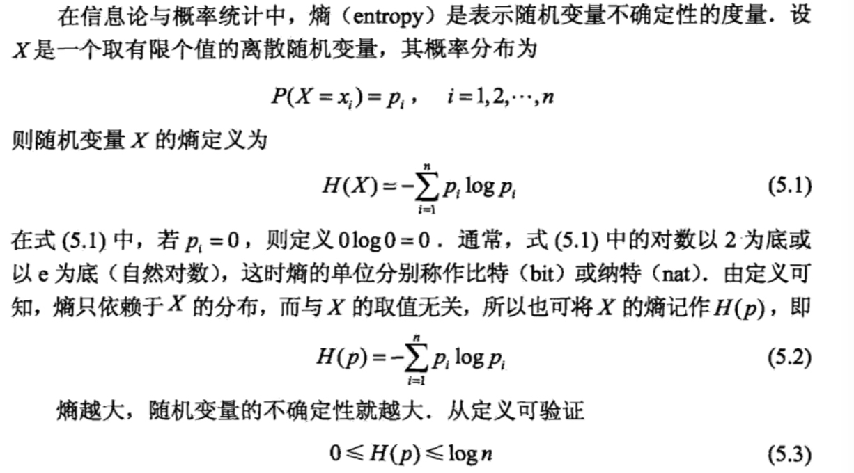 熵的定义