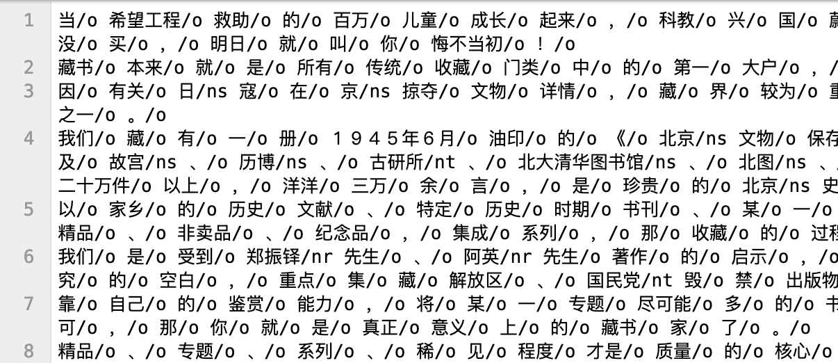 语料